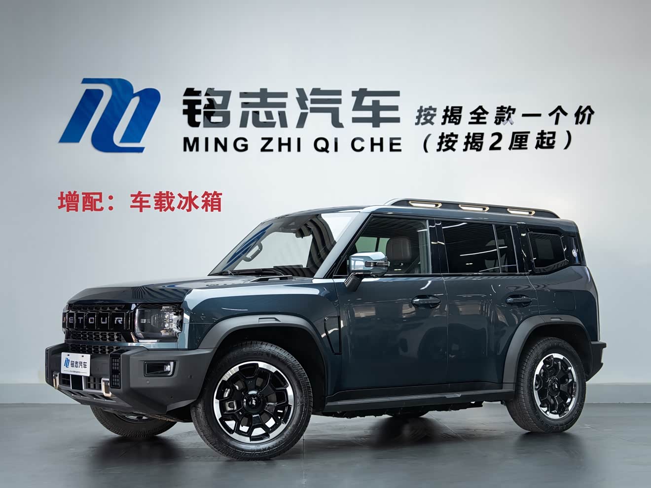 Jetour Shanhai car image 