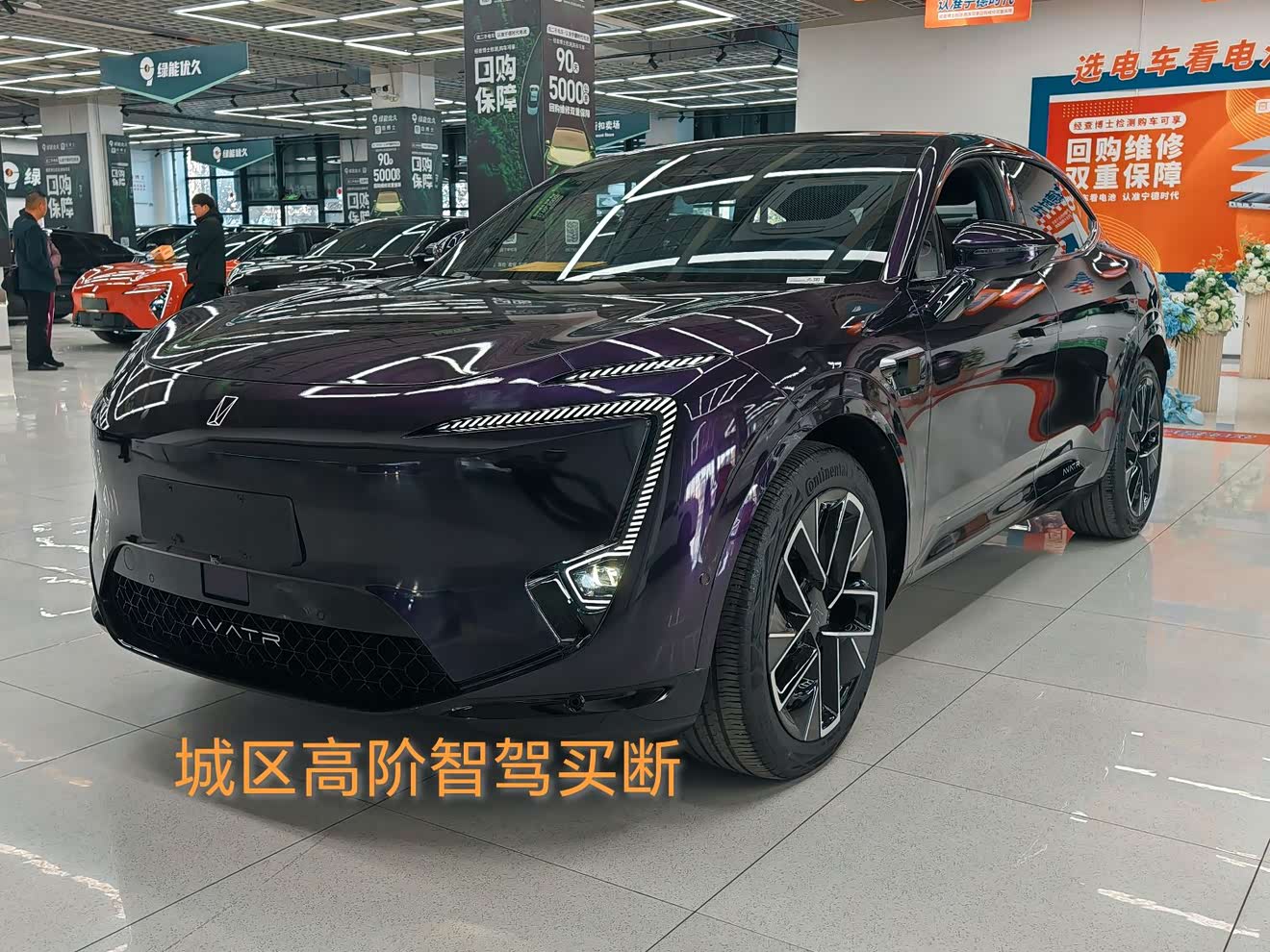 Avatr 11 2025 car image 