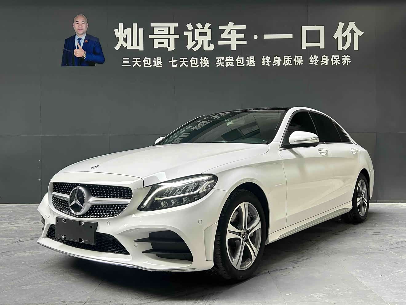 Mercedes-Benz C Class 2020 Mercedes-Benz C Class 2020 car image