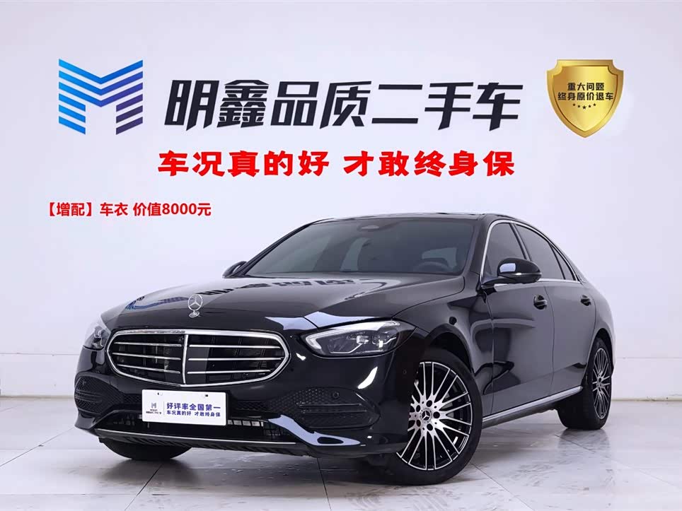 Mercedes-Benz C Class 2025 car image 
