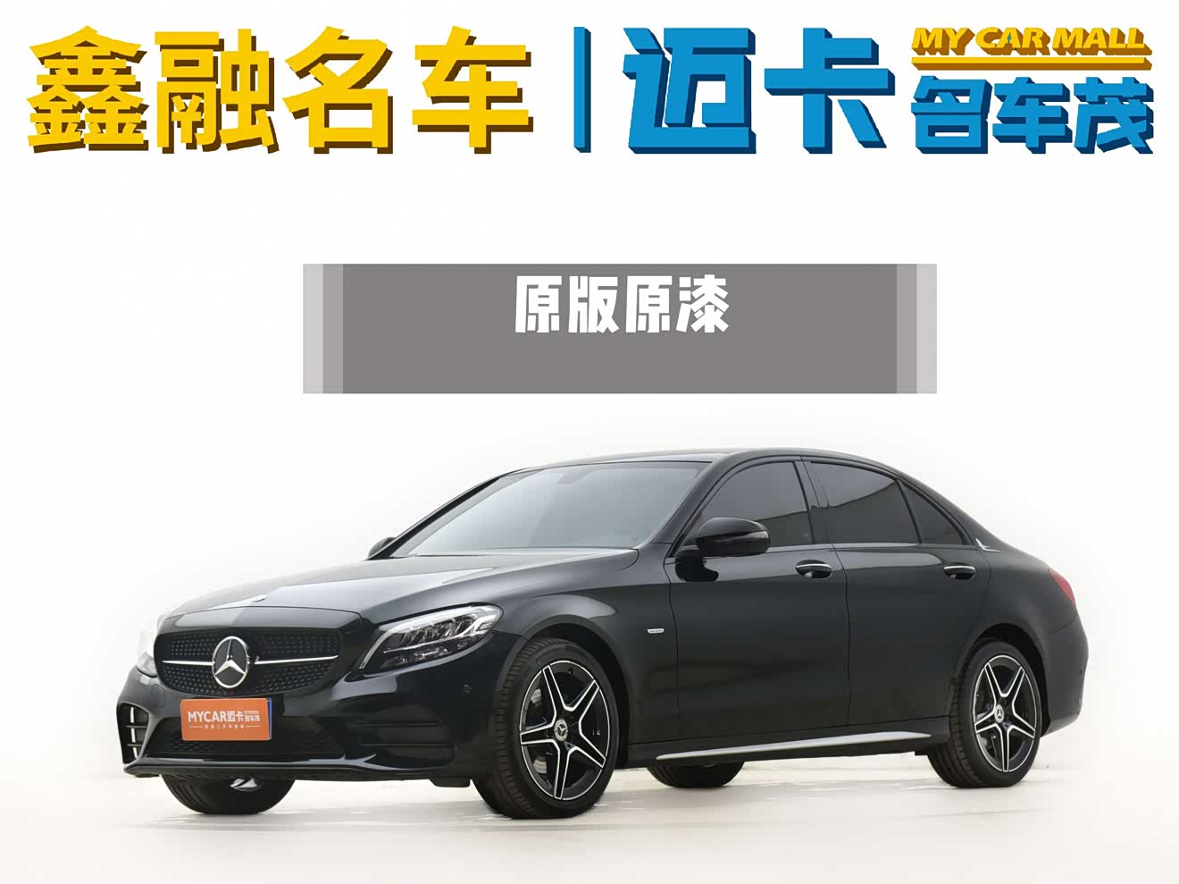 Mercedes-Benz C Class 2021 Mercedes-Benz C Class 2021 car image