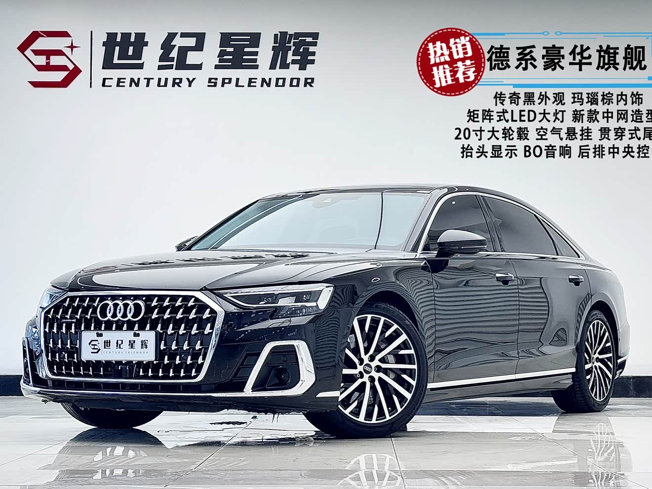 Audi A8 2024 汽车图片 