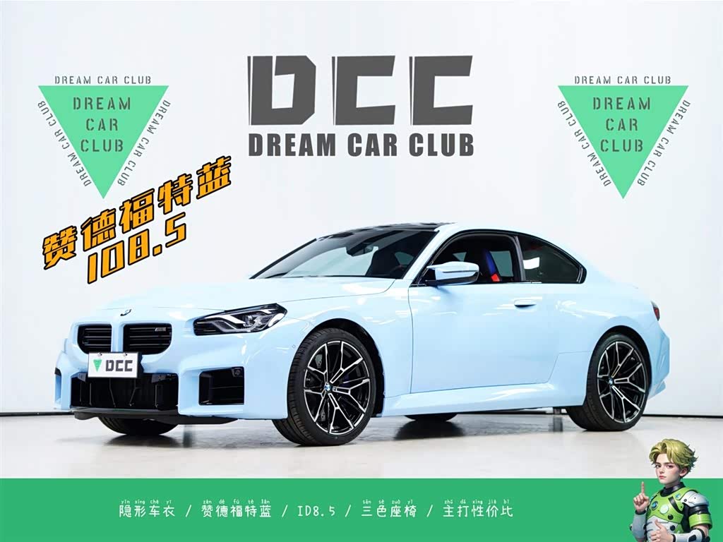 BMW M2 2024 car image 