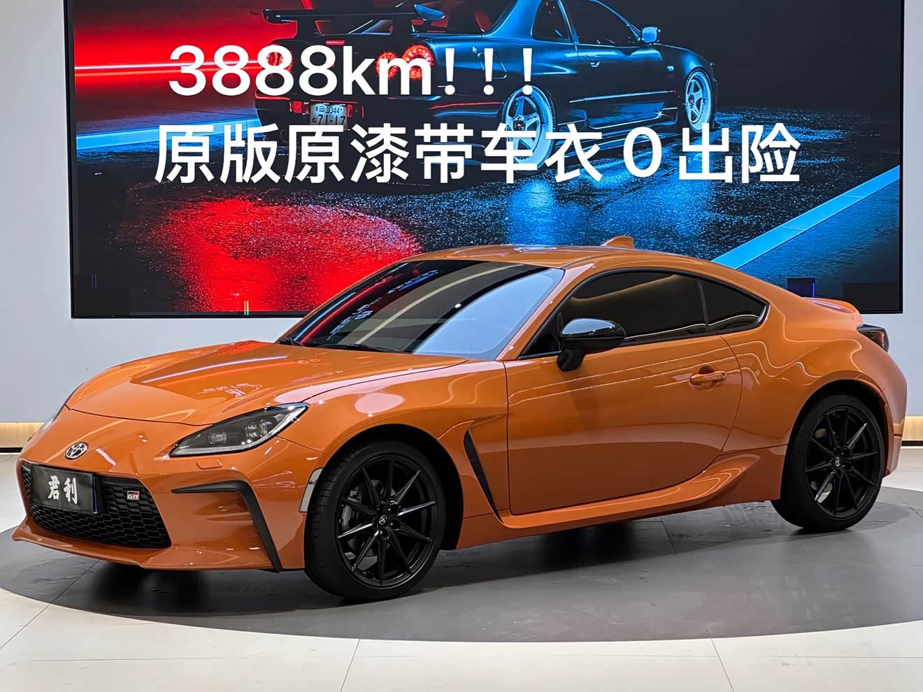 Toyota 86 2023 汽车图片 