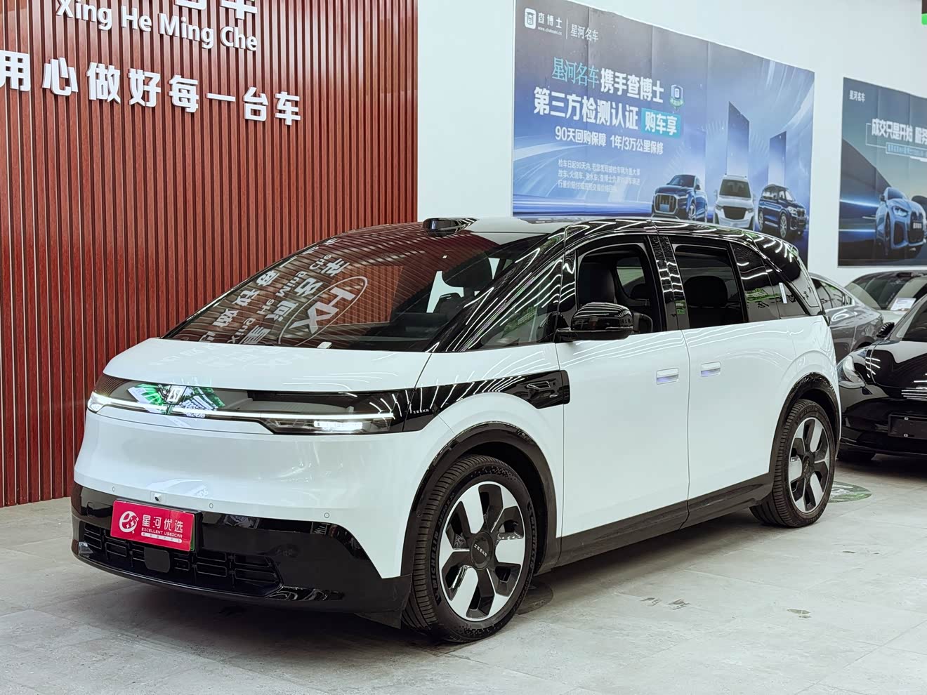 Zeekr MIX 2024 汽车图片 