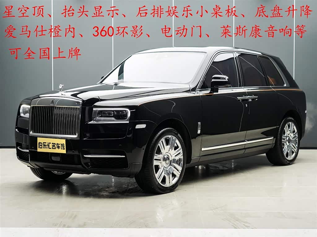 Rolls-Royce Cullinan 2024 Rolls-Royce Cullinan 2024 汽车图片