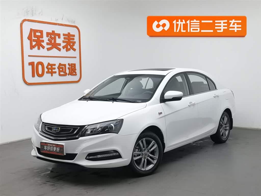 GEELY Emgrand 2017 car image 