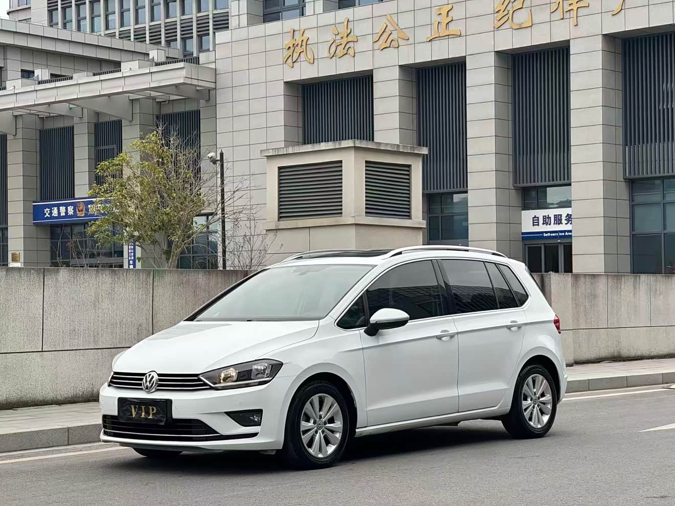 Volkswagen Golf Sportsvan 2018 Volkswagen Golf Sportsvan 2018 汽车图片