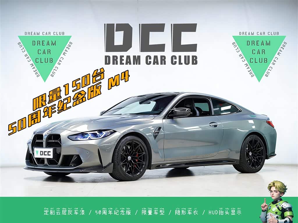 BMW M4 2023 car image 