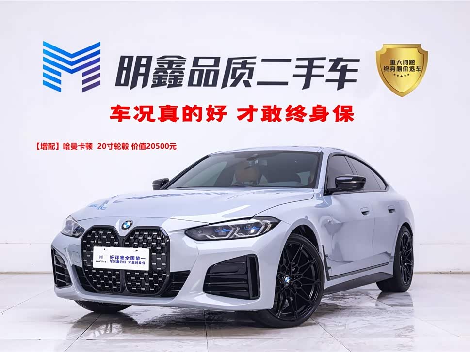 BMW 4 Series 2021 car image 