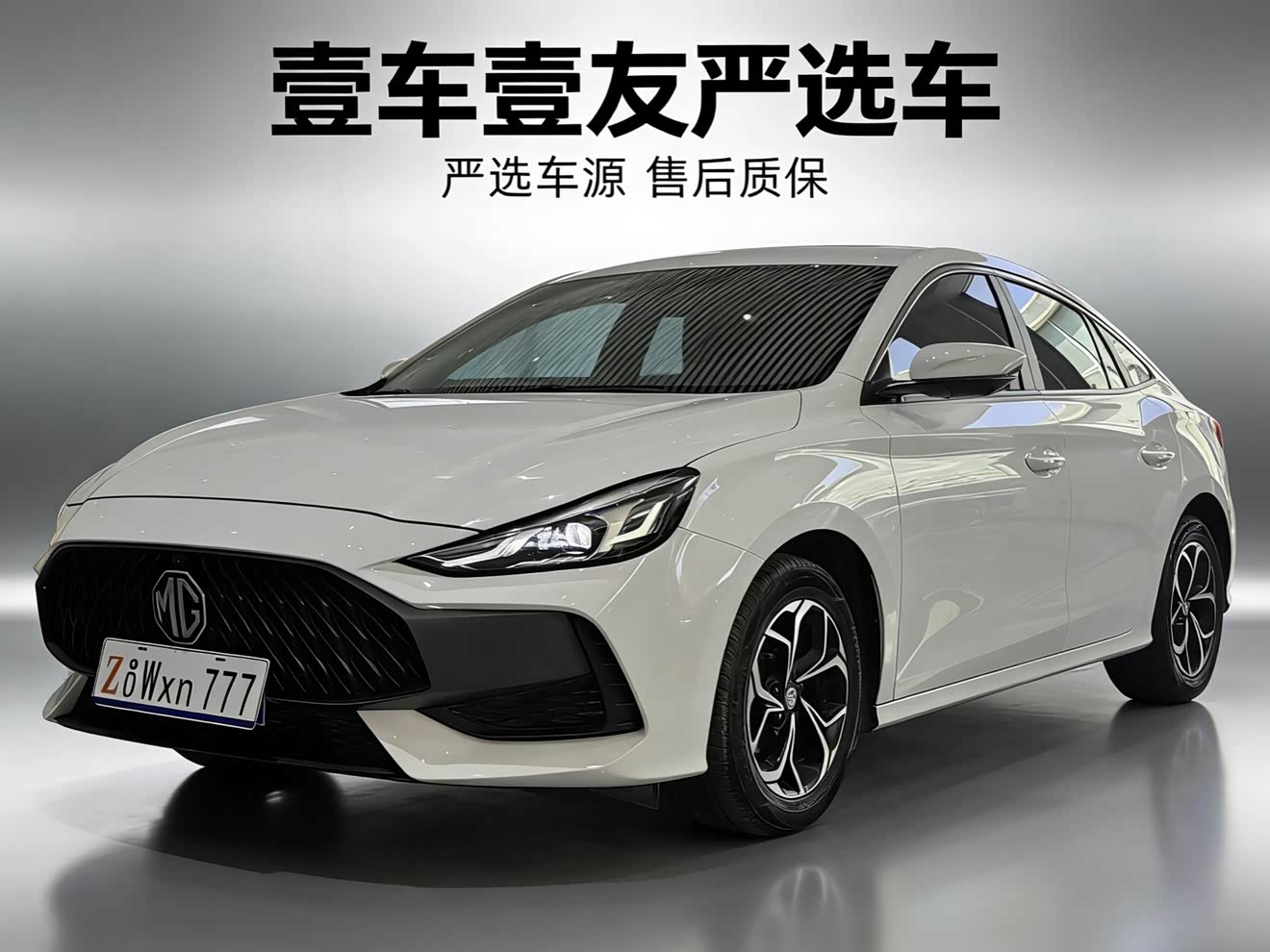 MG 5 2023 MG 5 2023 car image