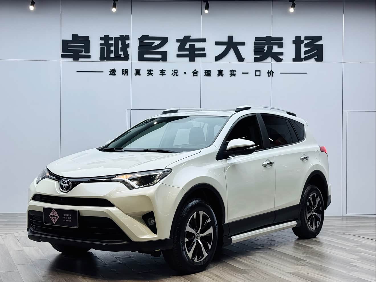 丰田 RAV4荣放 2017 汽车图片 