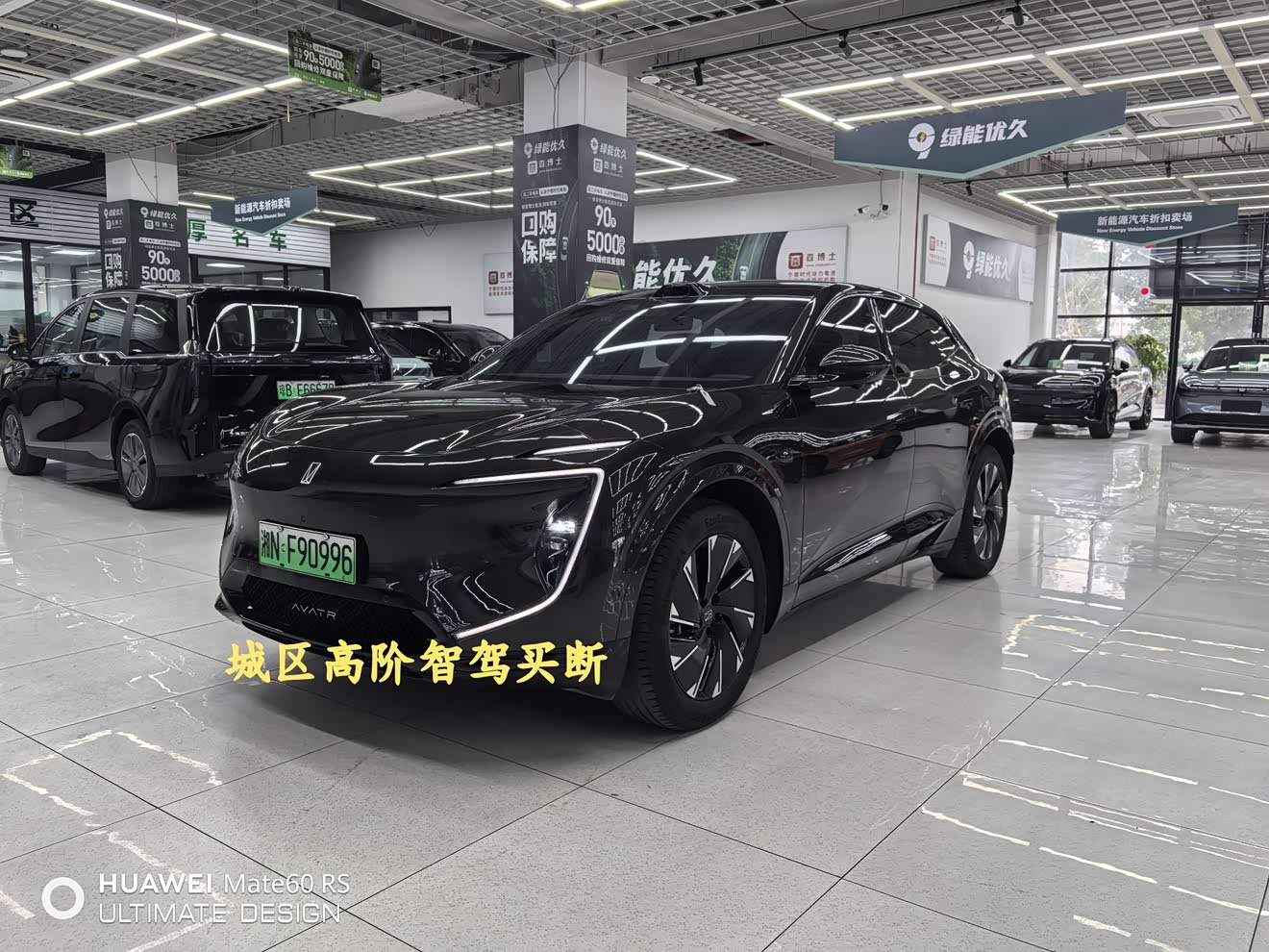 Avatr 07 2024 car image 