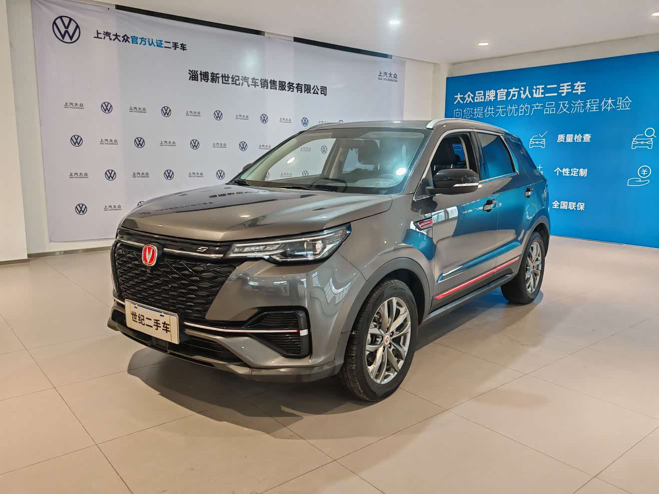 Changan CS55 Plus 2020 car image 