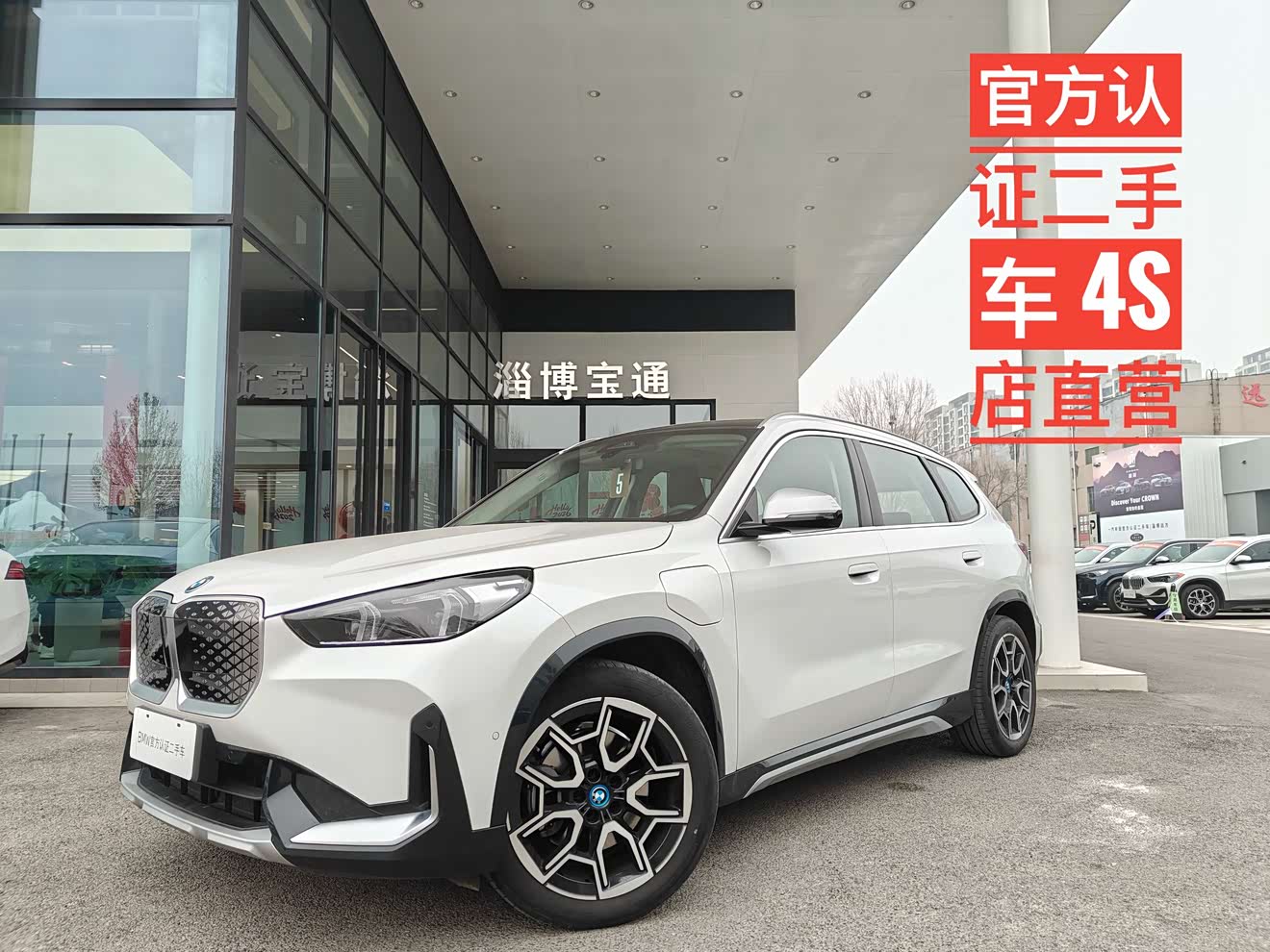 BMW iX1 2025 car image 