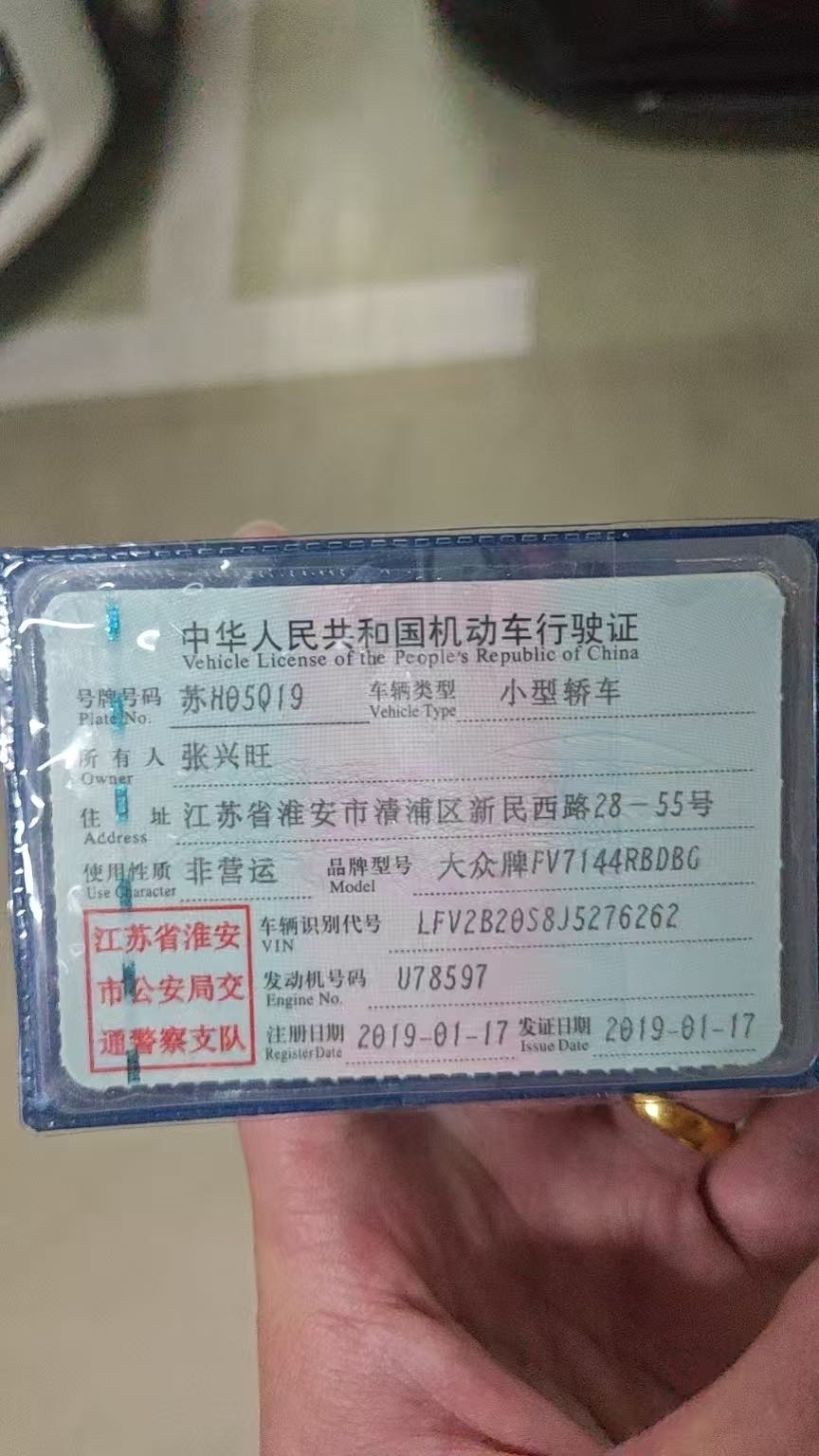 大众 高尔夫·嘉旅 2019 汽车图片 #10