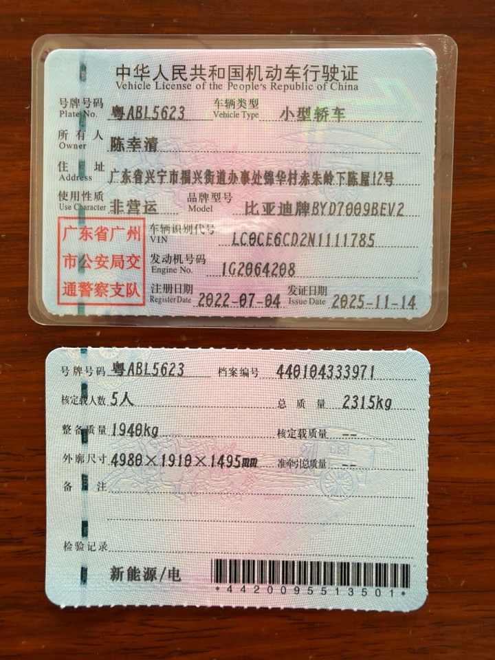 BYD Han 2022 #10 BYD Han 2022 immagine di auto #10