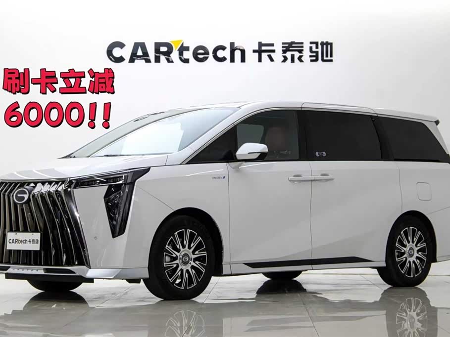 GAC Trumpchi E9 2024 汽车图片 