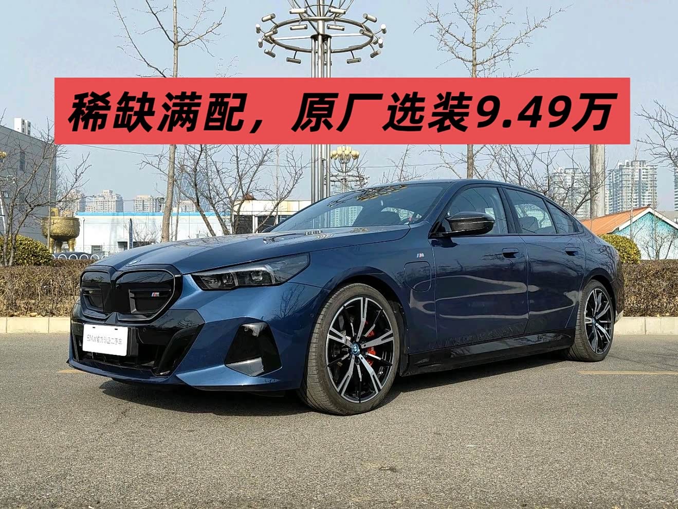 BMW i5 M60 car image 