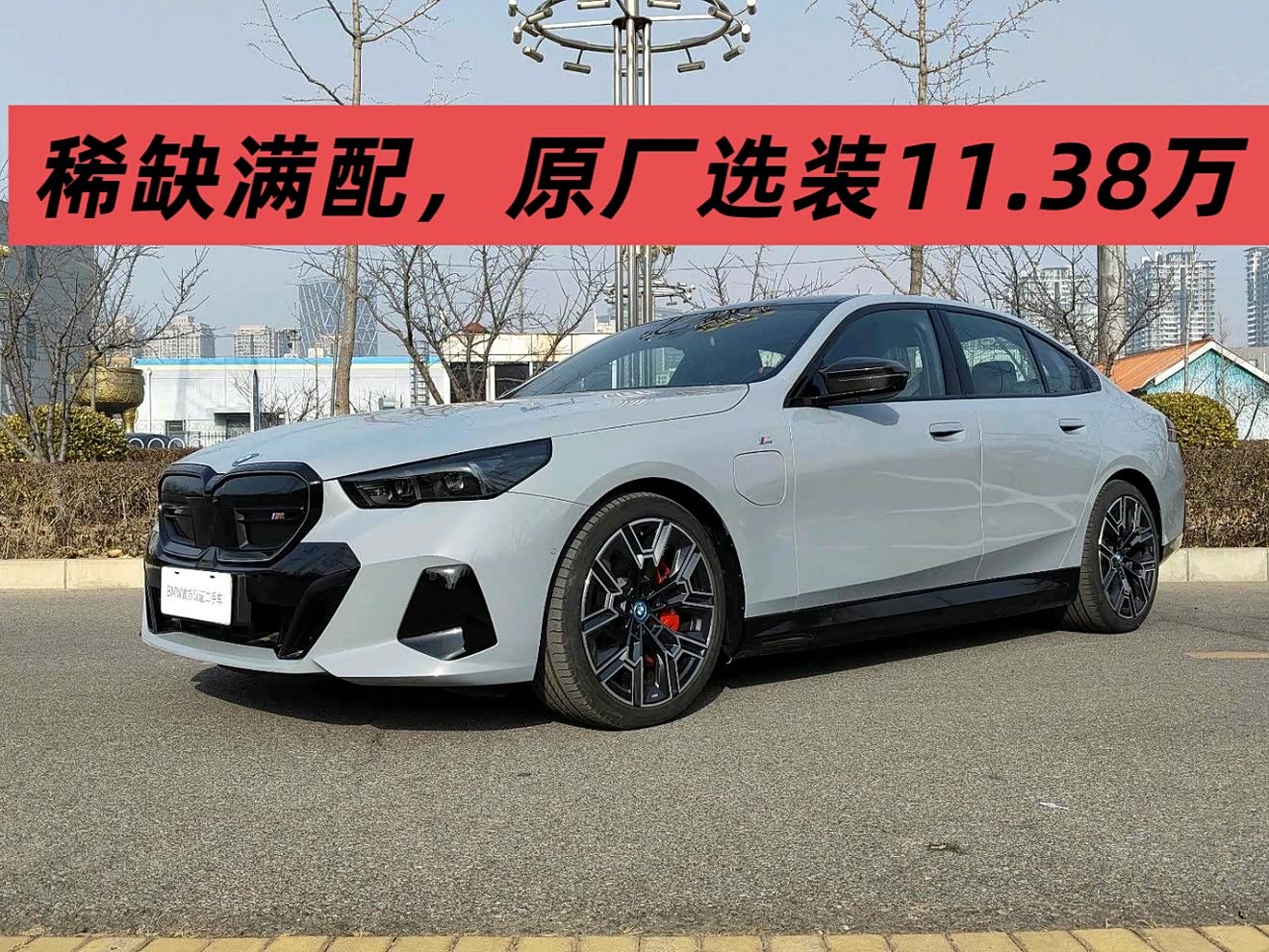 BMW i5 M60 car image 