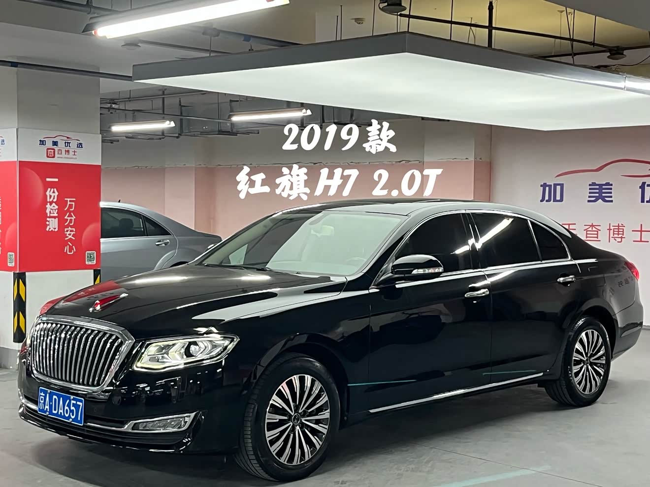 HongQi H7 2018 car image 