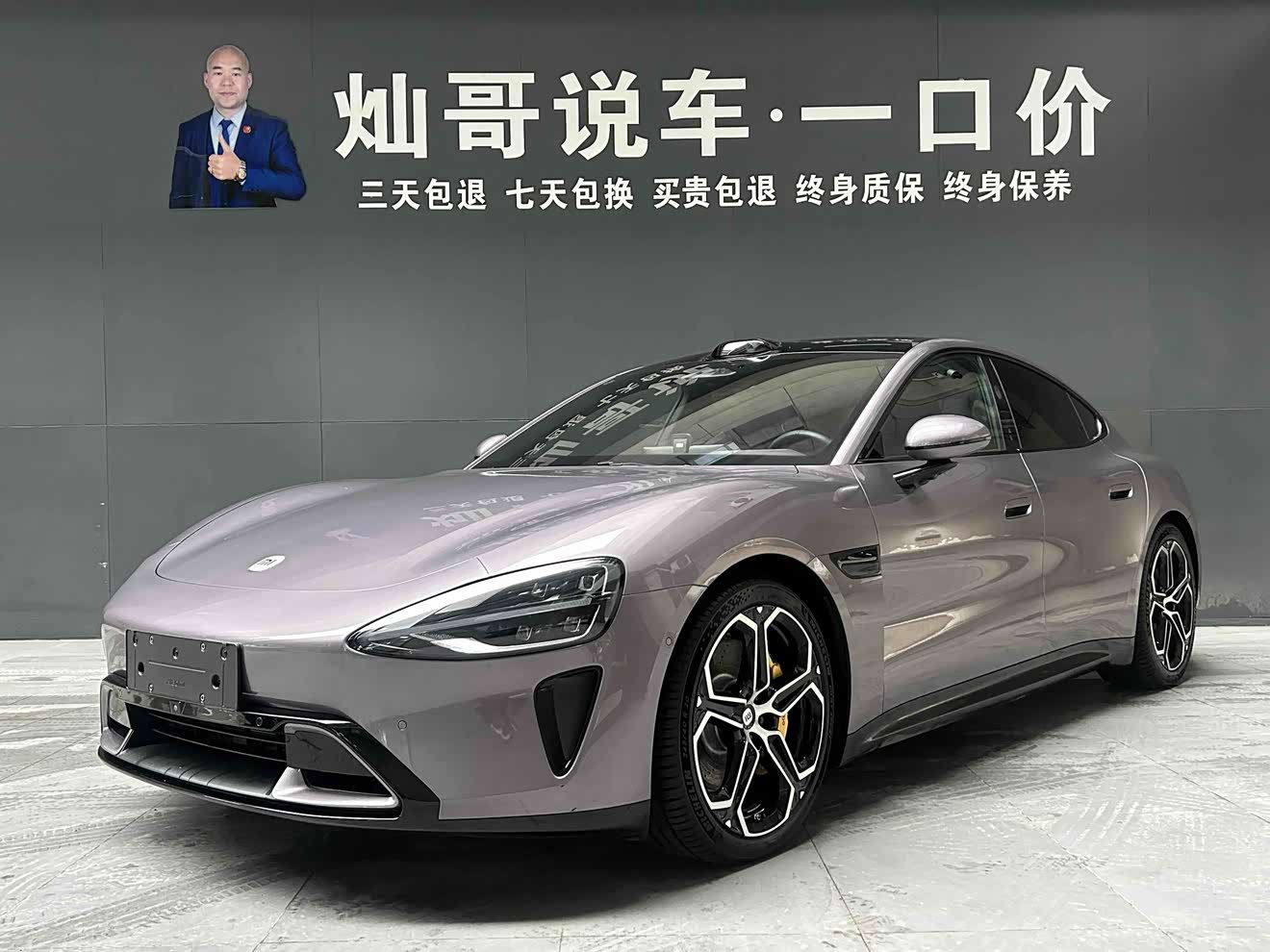 MI SU7 2025 汽车图片 