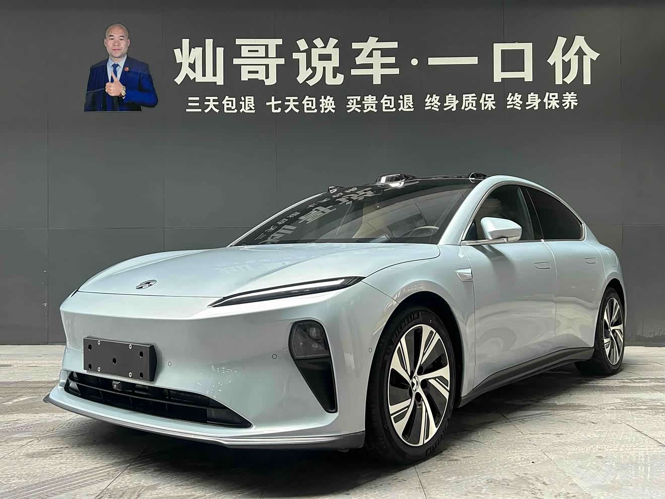 NIO ET5 2023 汽车图片 