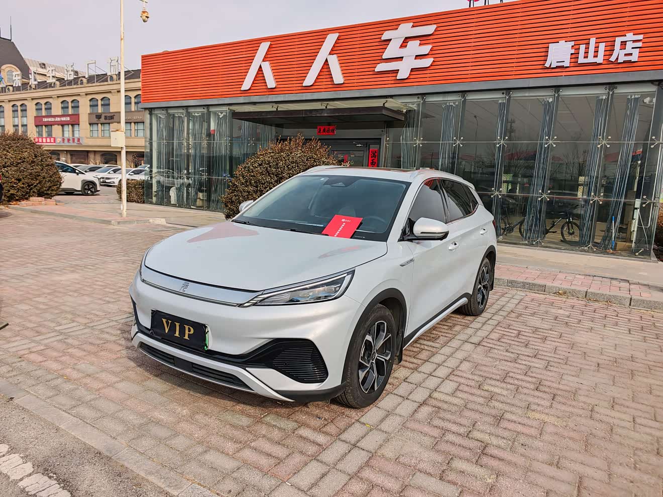 BYD Yuan Plus 2023 car image 