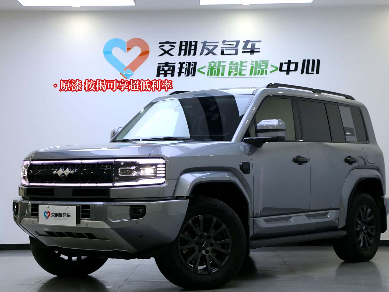 FangChengBao Leopard 5 2025 car image 