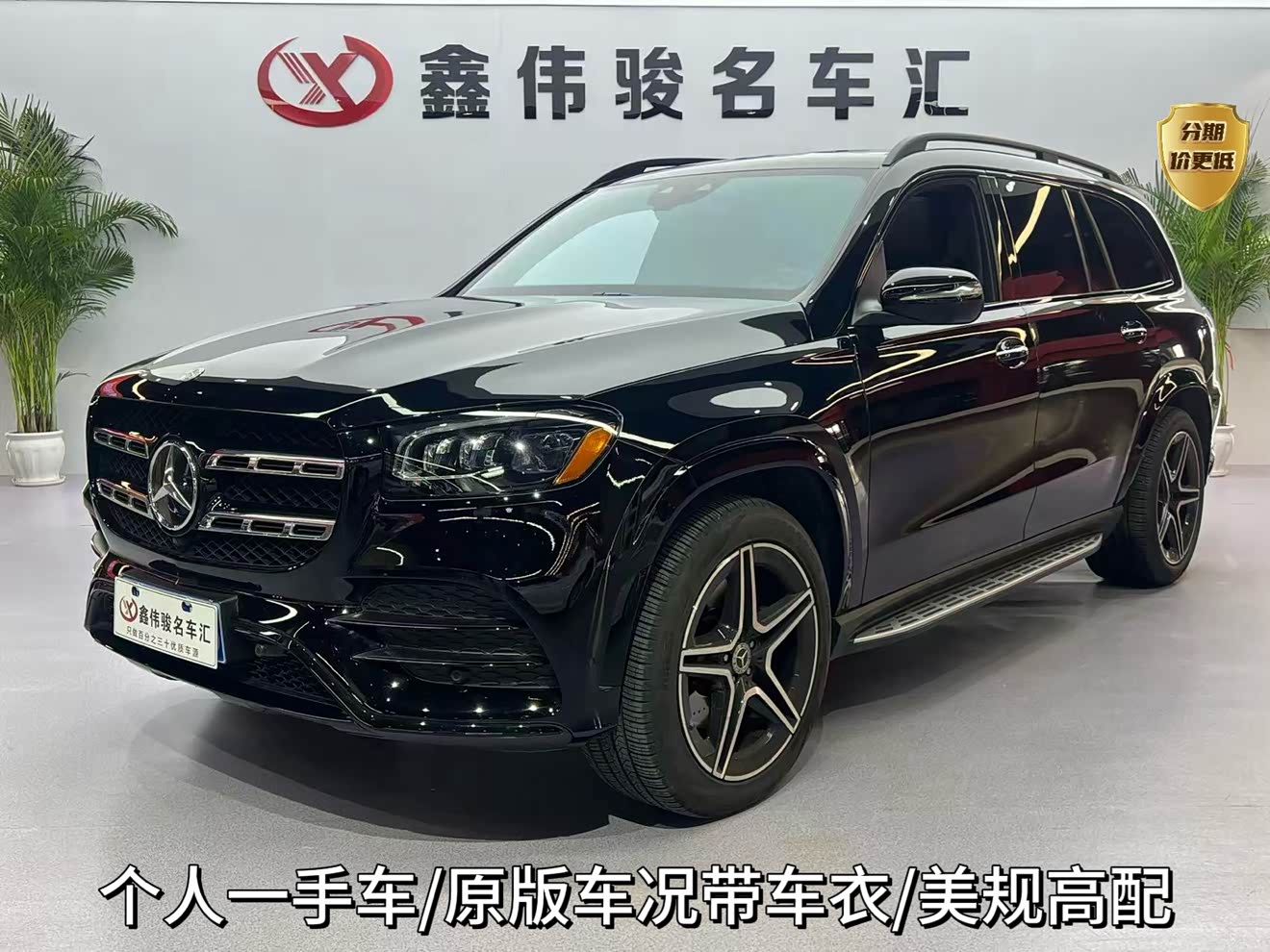 Mercedes-Benz 2023 car image 