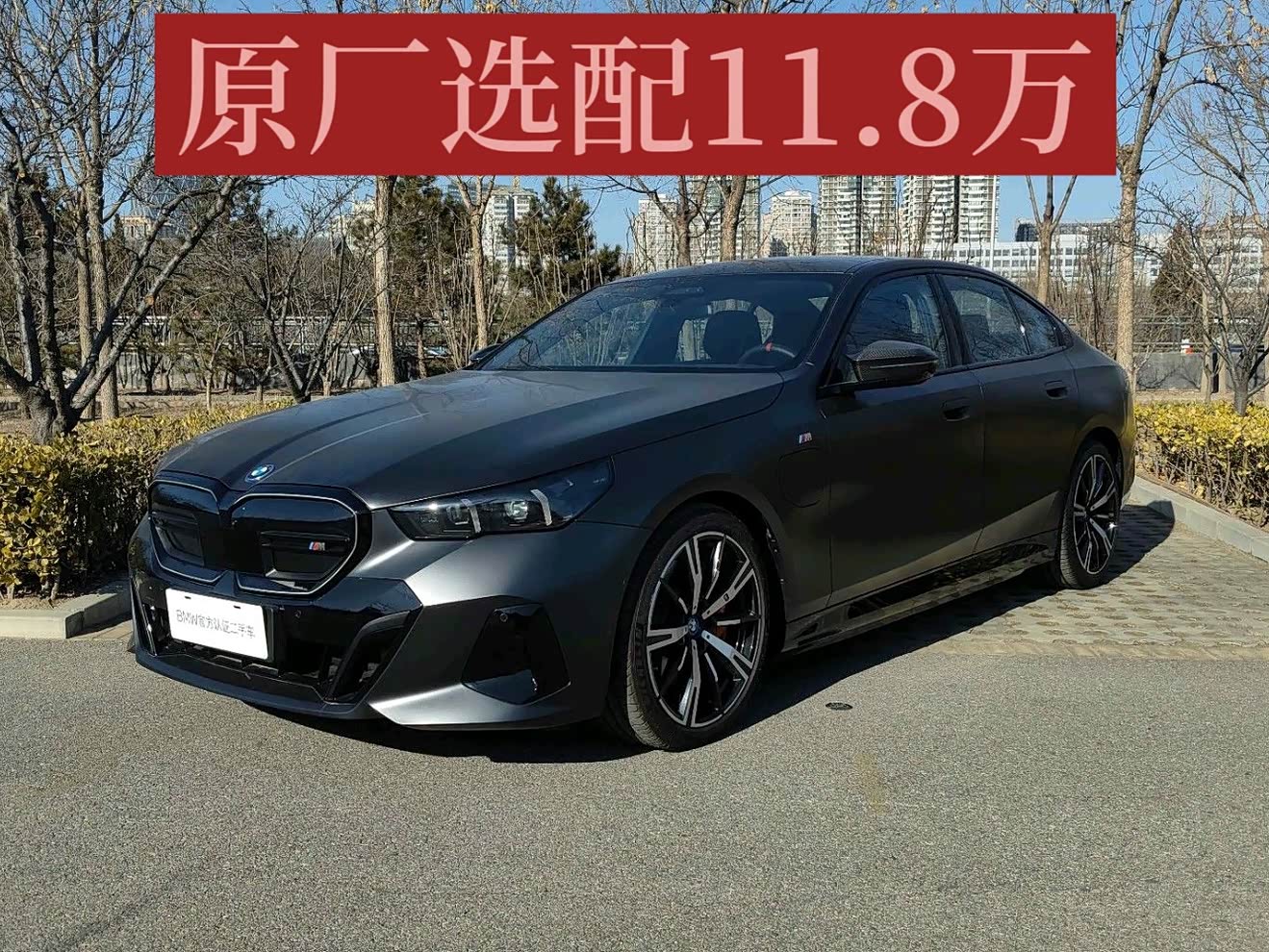 BMW i5 M60 car image 