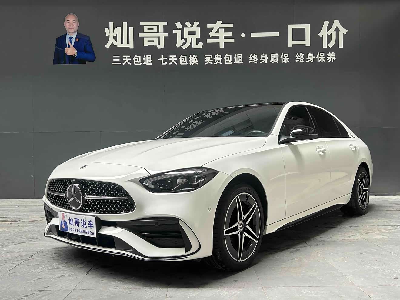 Mercedes-Benz C Class 2023 car image 