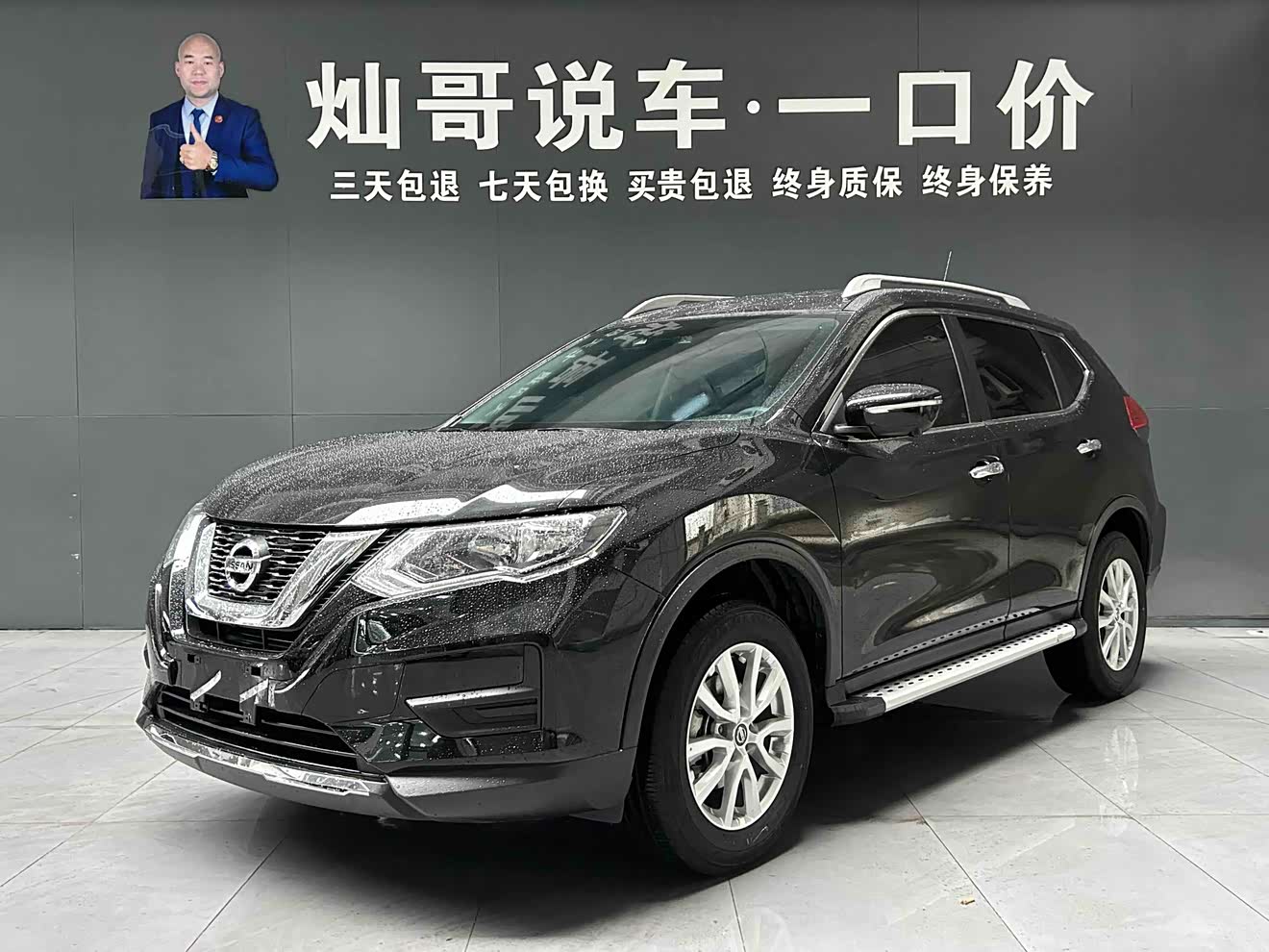 Nissan X-Trail 2023 汽车图片 