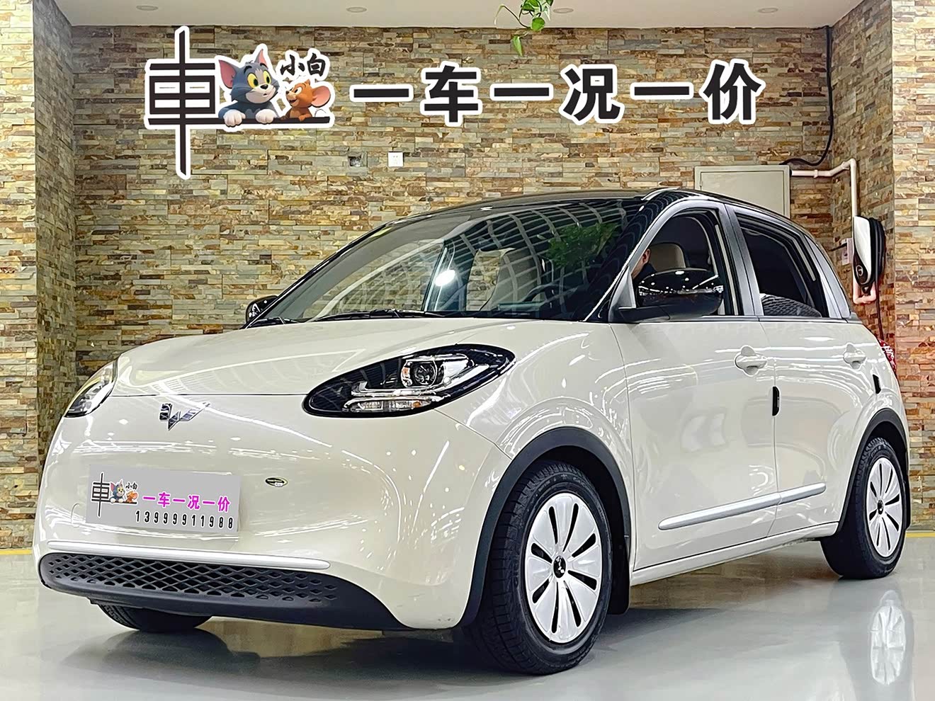 Wuling Binguo 2024 car image 