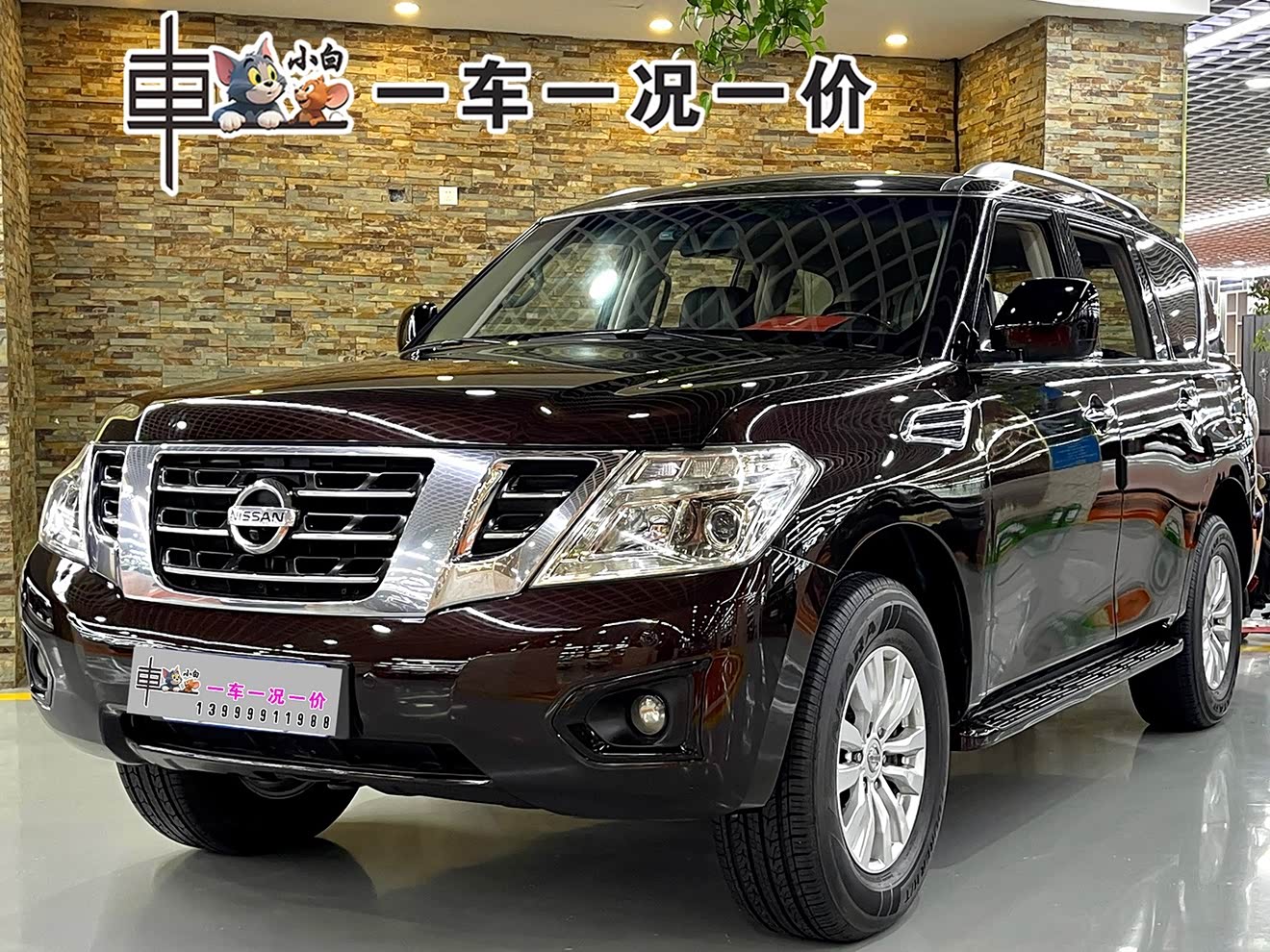 Nissan Patrol 2017 汽车图片 