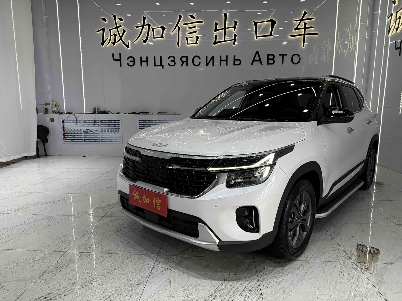 Kia Seltos 2023 汽车图片 