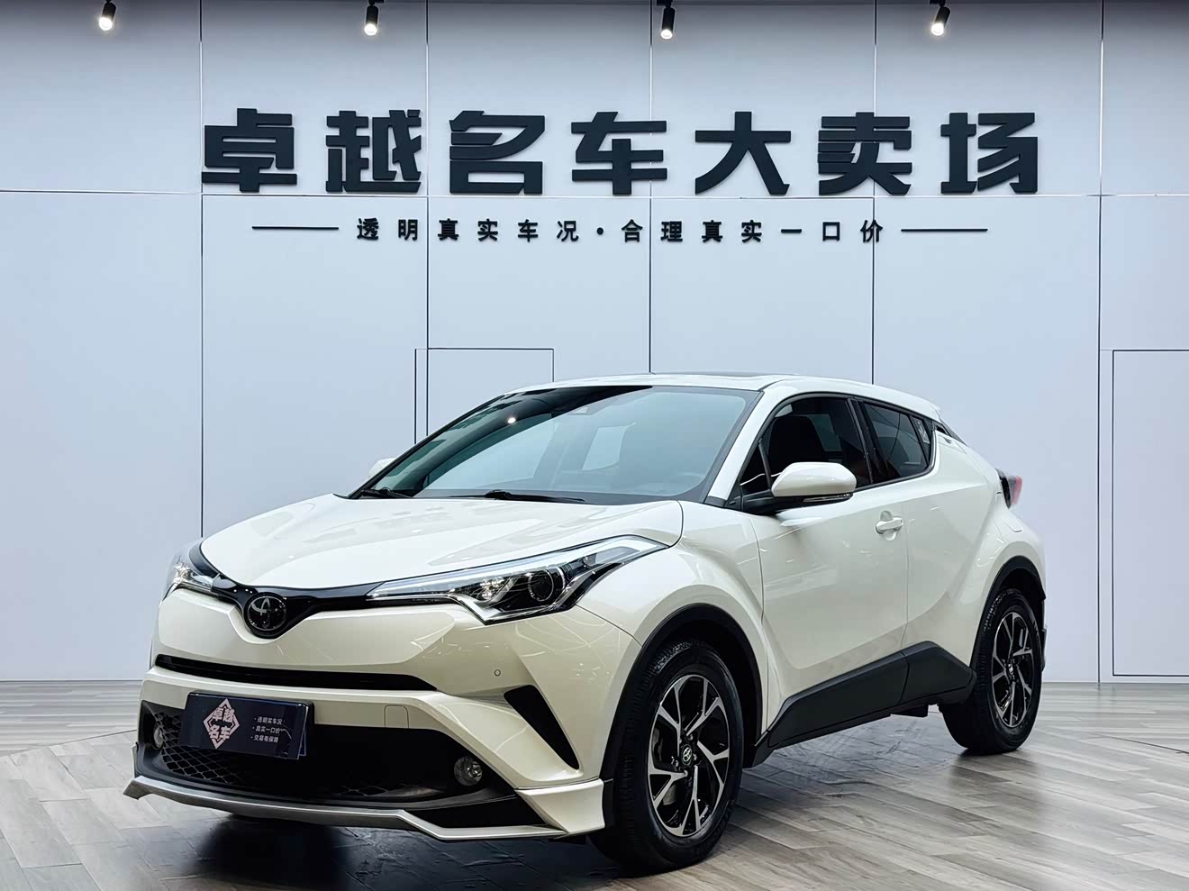 Toyota C-HR 2020 Toyota C-HR 2020 immagine di auto