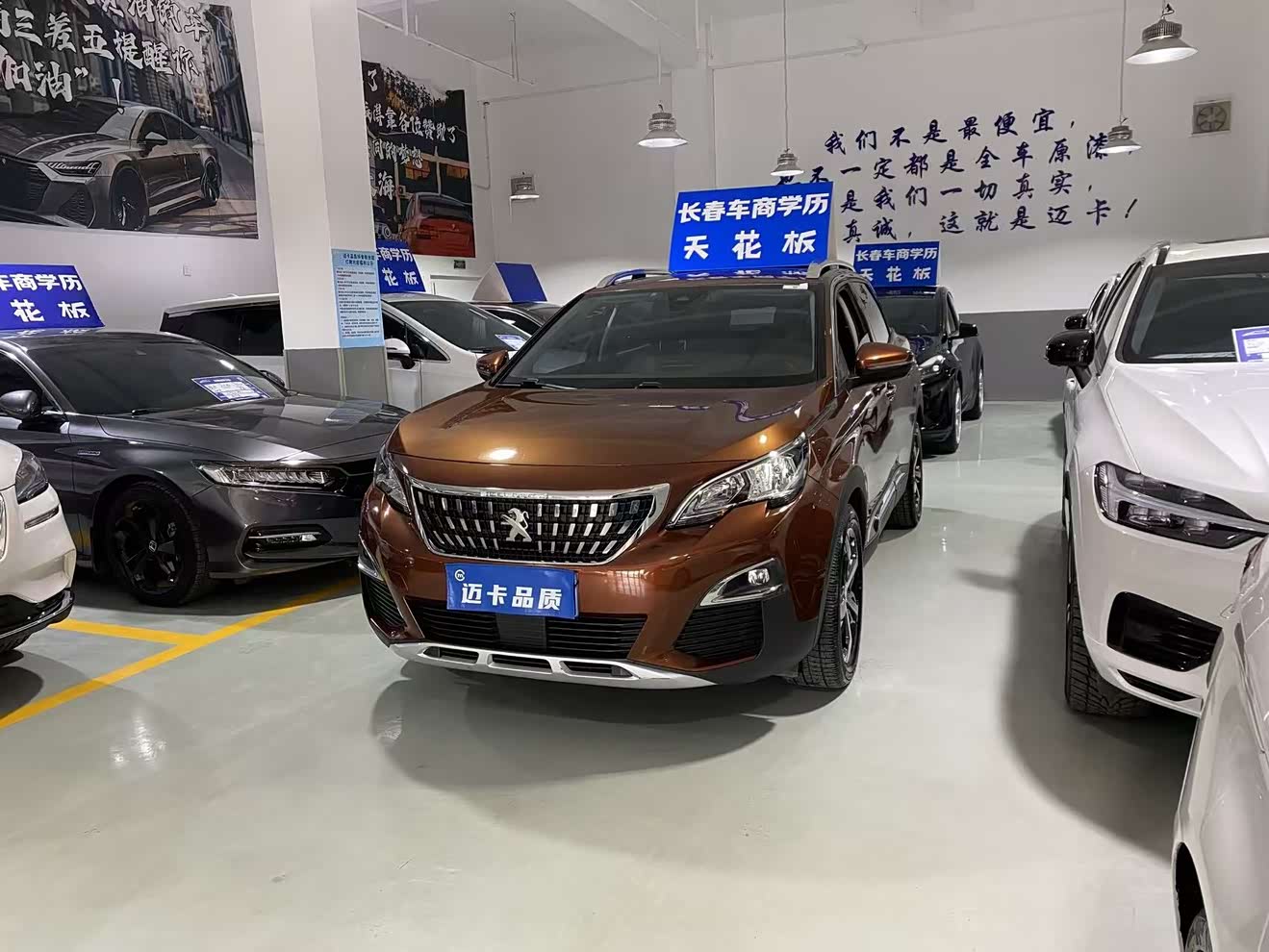 Peugeot 4008 2017 汽车图片 