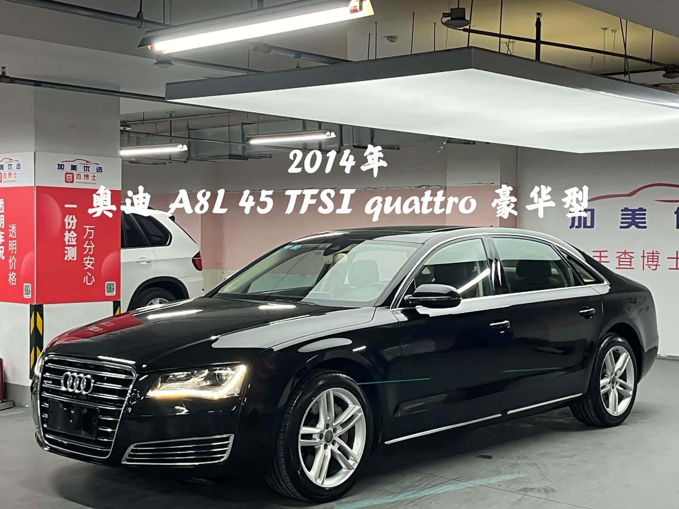 Audi A8 2013 汽车图片 