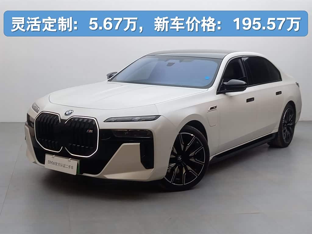 BMW i7 M70L 2025 汽车图片 