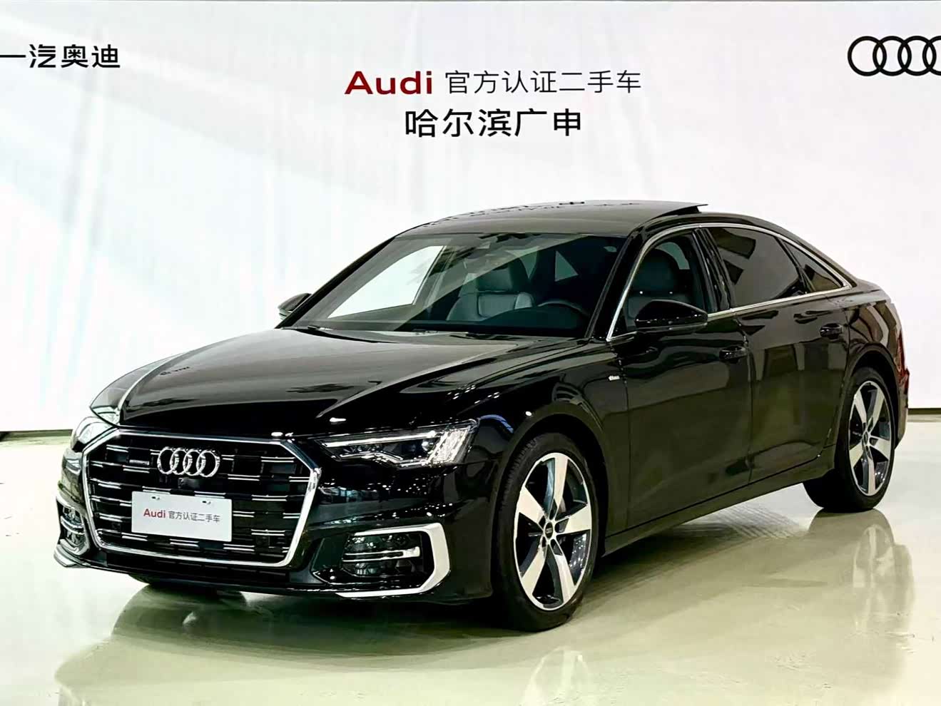 Audi A6L 2023 汽车图片 
