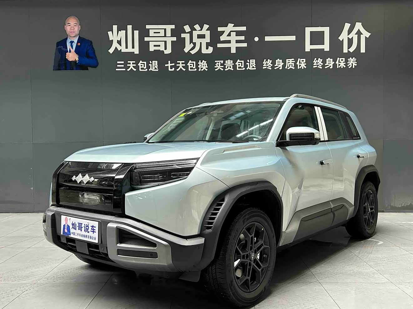 FangChengBao Tiger 3 2025 immagine di auto 