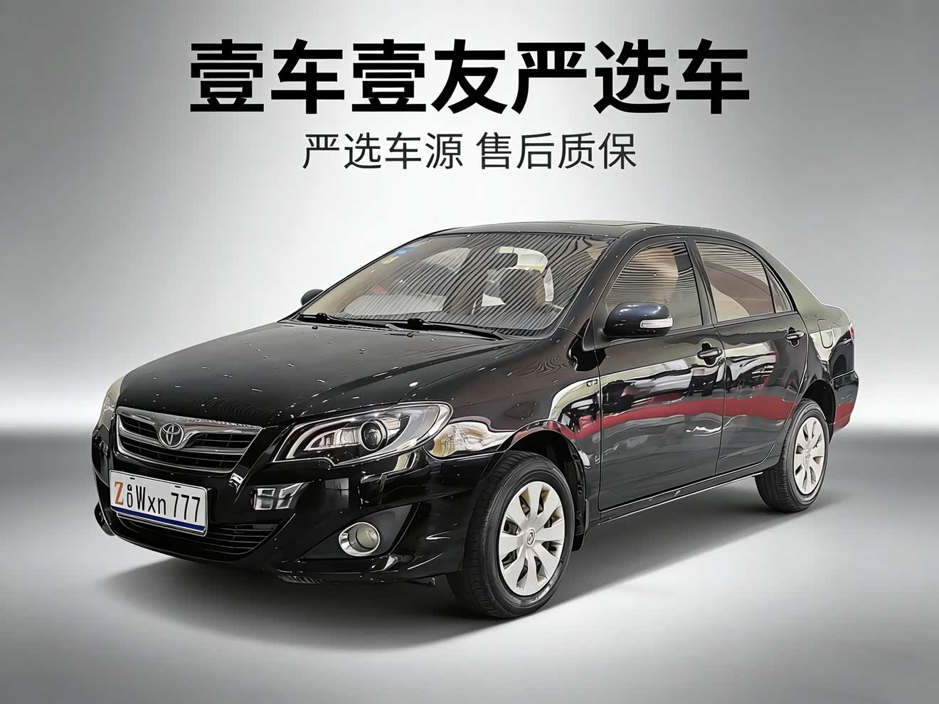 Toyota Corolla (Classic) 2013 car image 