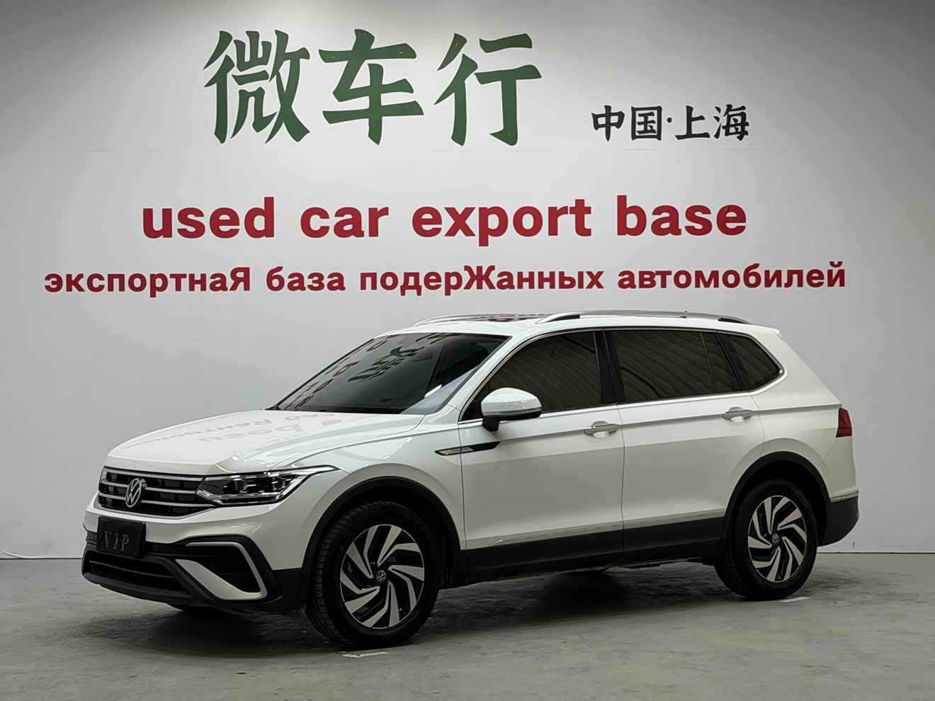 Volkswagen Tiguan L 2023 Volkswagen Tiguan L 2023 immagine di auto