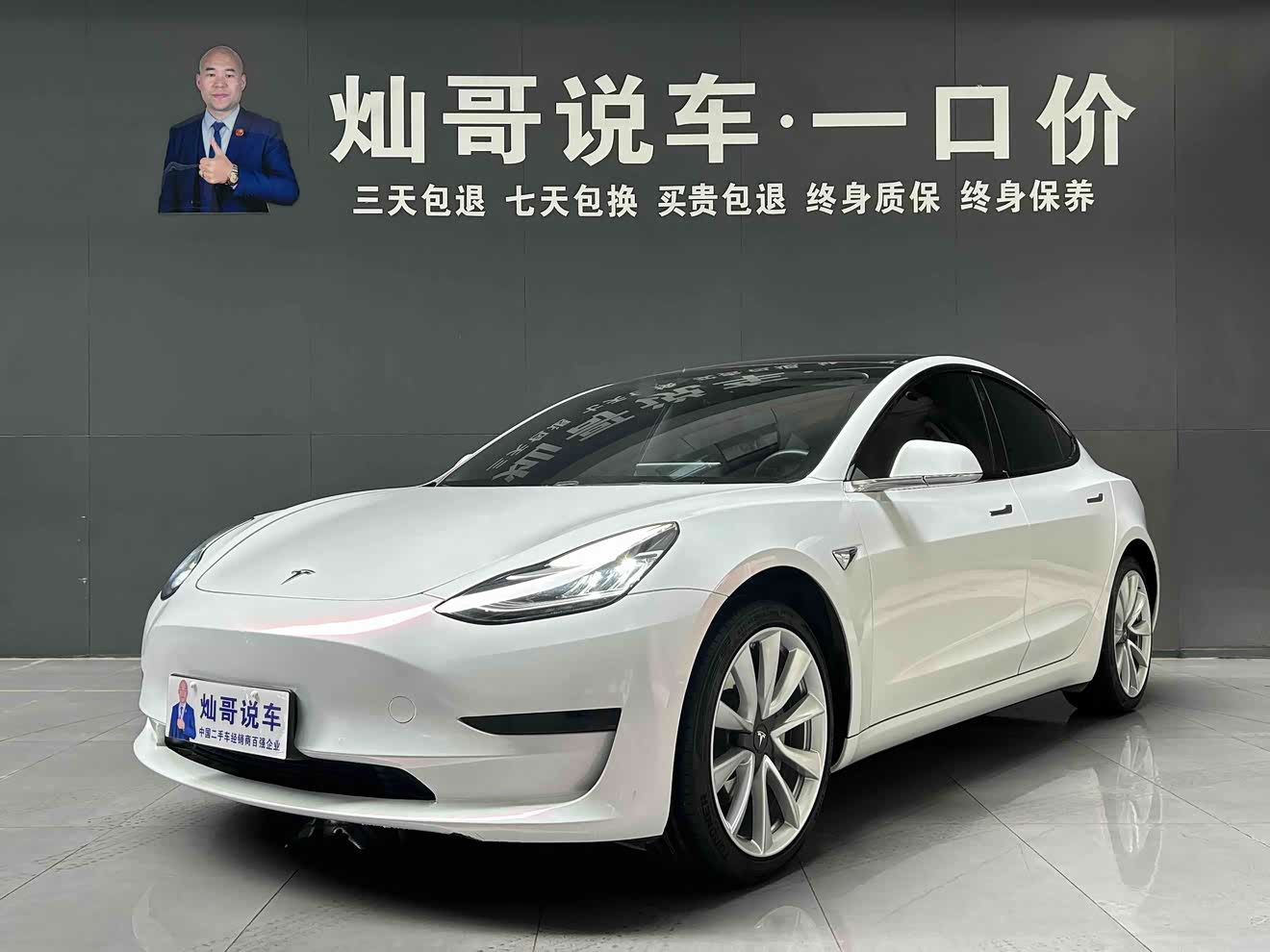 Tesla Model 3 2020 汽车图片 