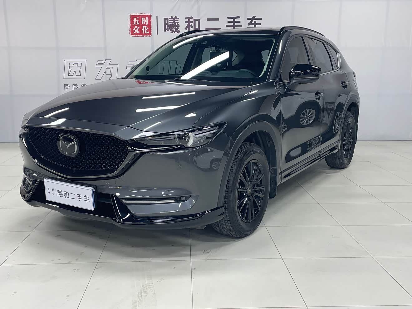 Mazda CX-5 2021 汽车图片 