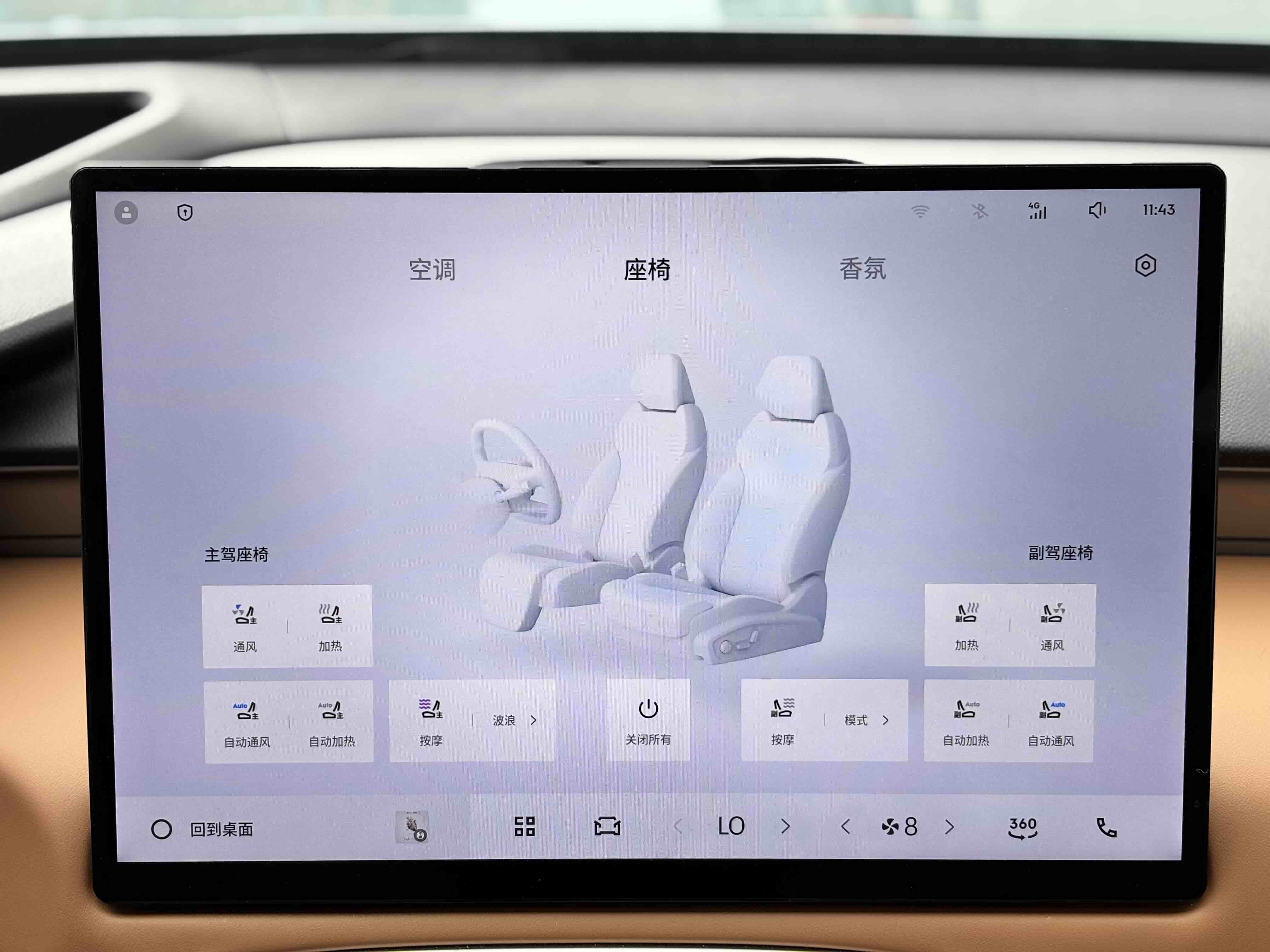 GEELY Boyue L 2025 #16 GEELY Boyue L 2025 car image #16