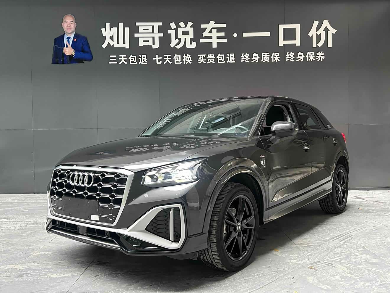 Audi Q2L 2023 汽车图片 