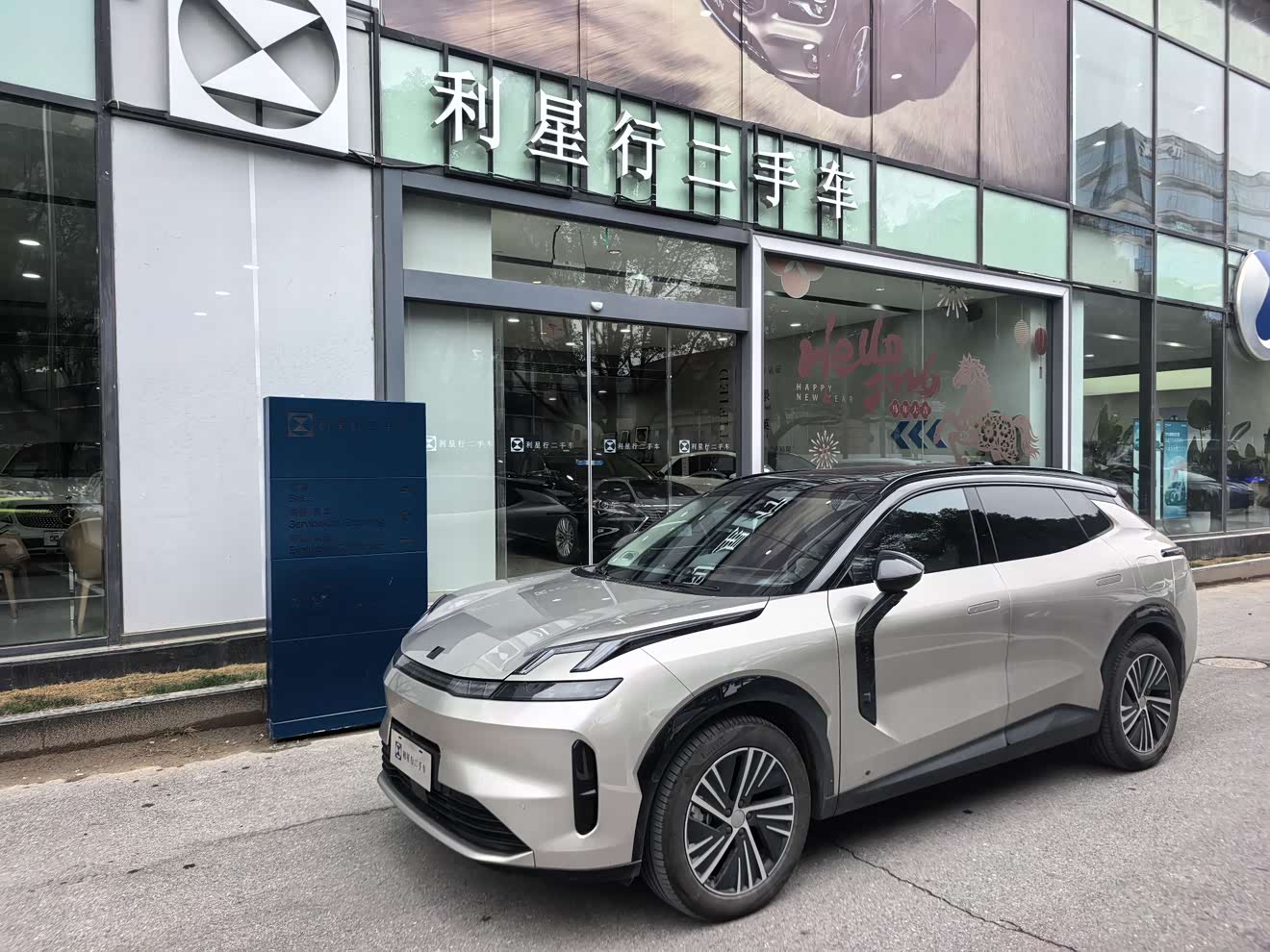 Lynk & Co 08 EM-P 2023 car image 