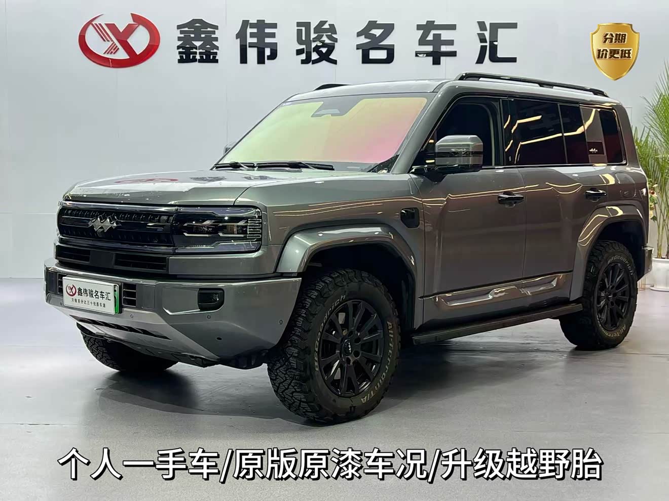 FangChengBao Leopard 5 2025 immagine di auto 